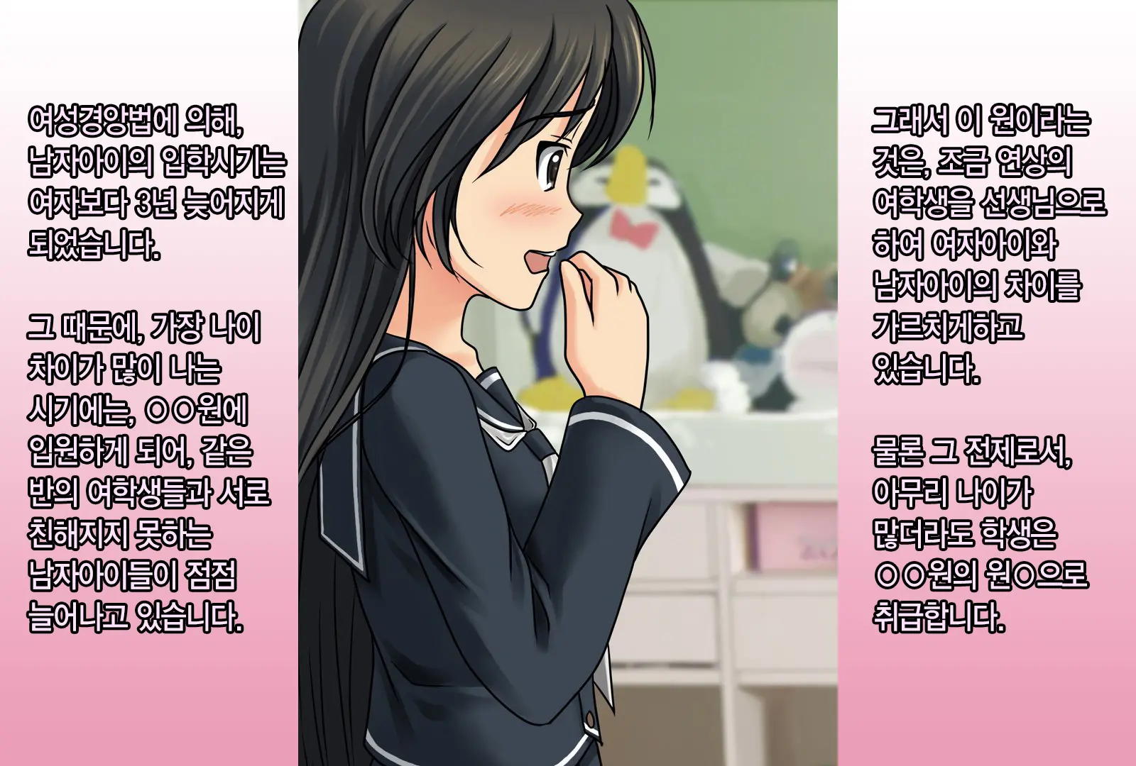 Joken Jidai Ni Okeru Shinjin Kyoushi No Tame No Gakunenbetsu Shidou Youkou